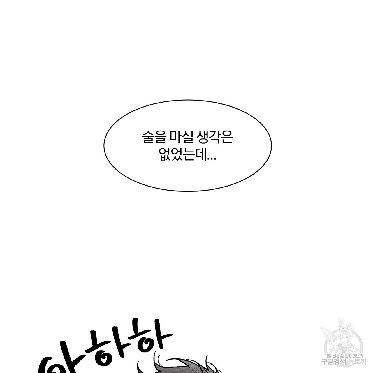 형의 애인 4화 5