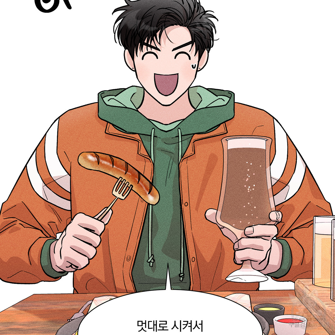 형의 애인 4화 6
