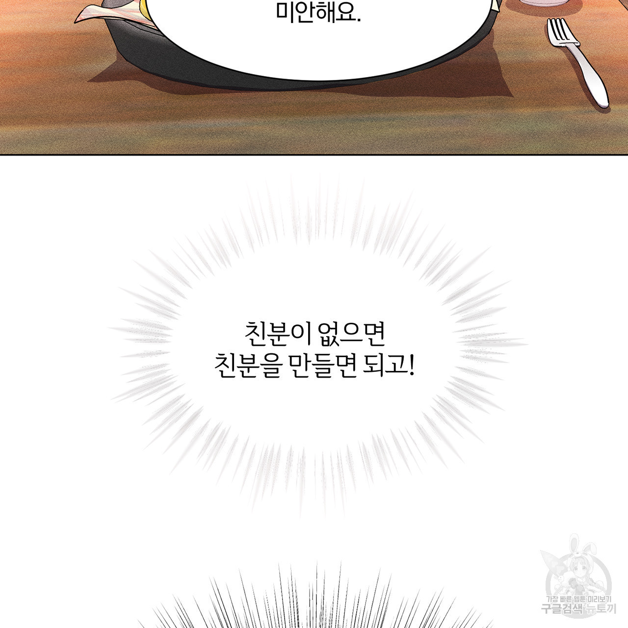 형의 애인 4화 7