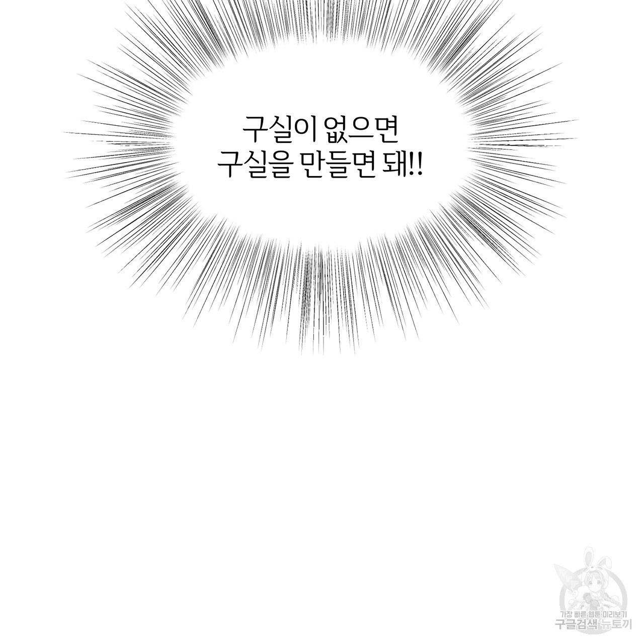 형의 애인 4화 8