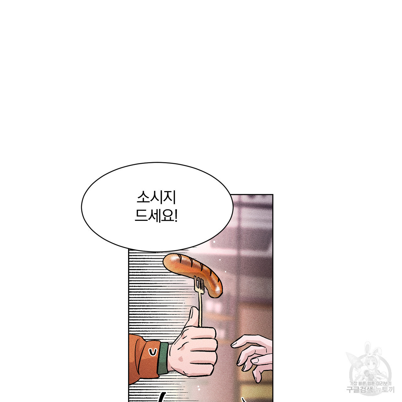 형의 애인 4화 10