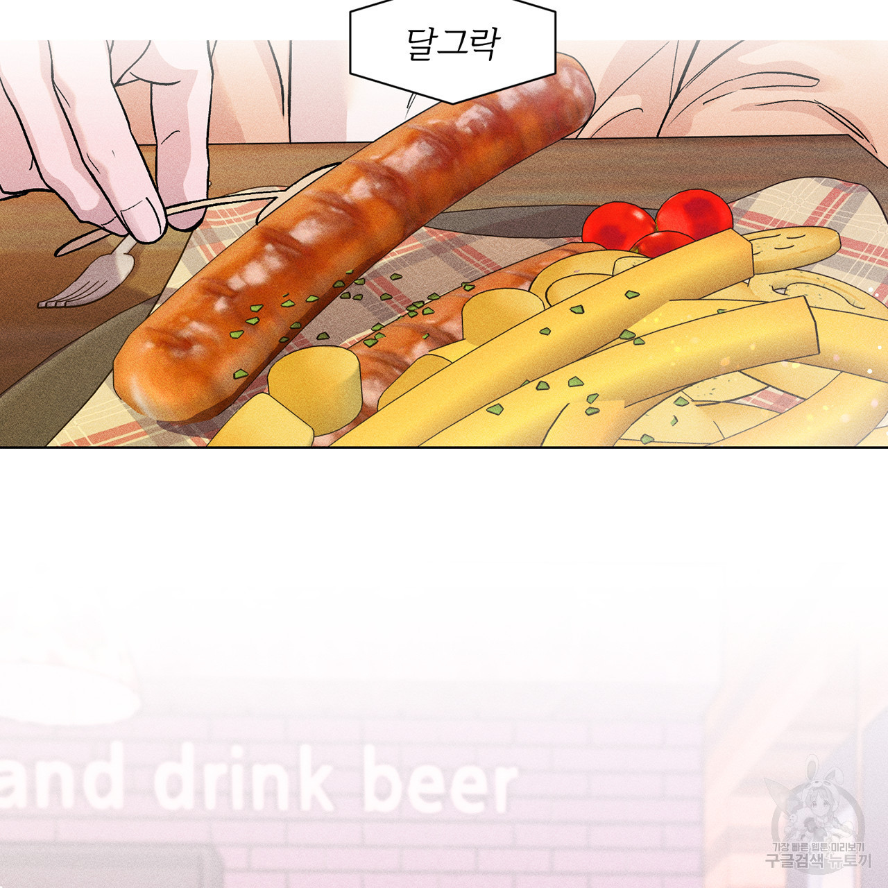형의 애인 4화 13