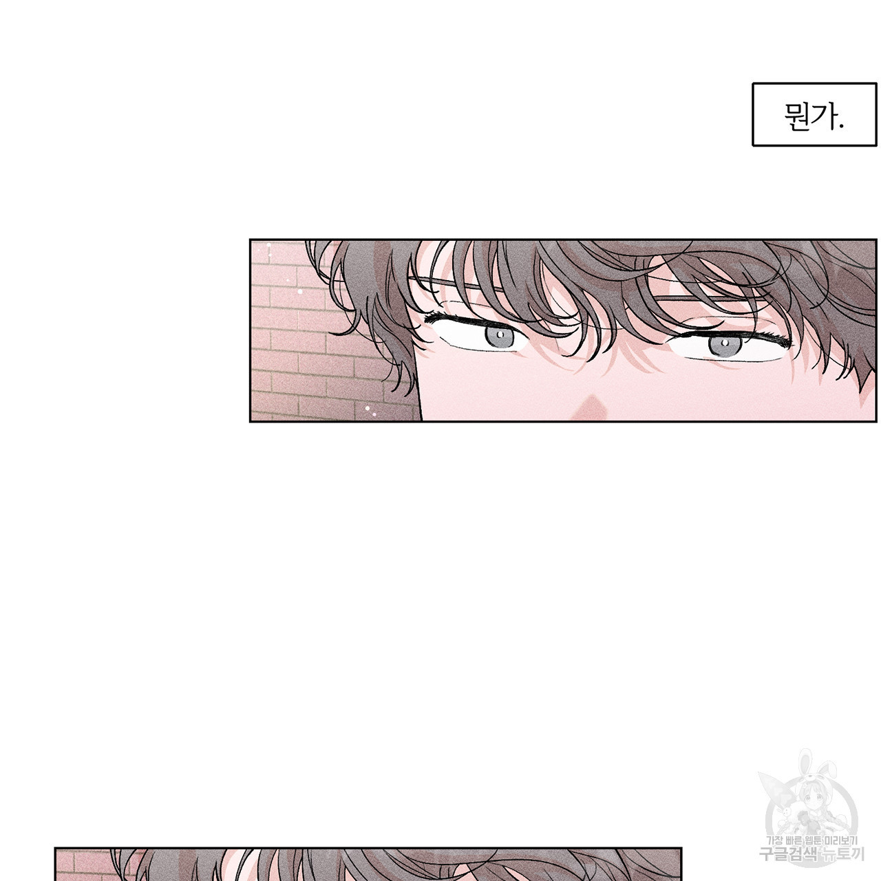 형의 애인 4화 17