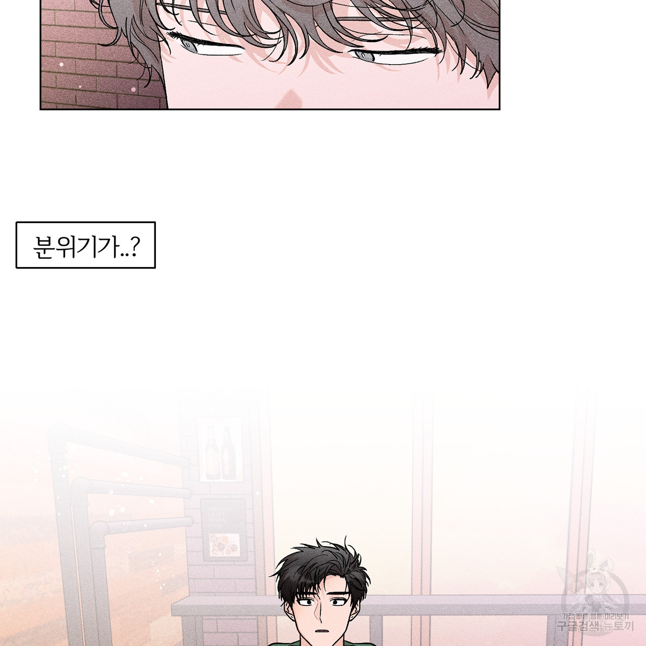 형의 애인 4화 18