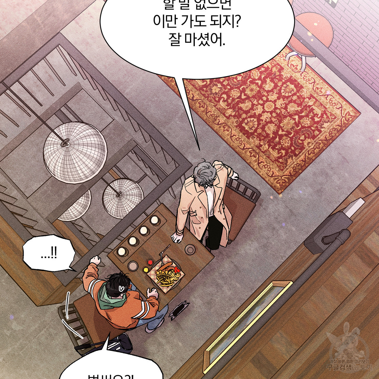 형의 애인 4화 22