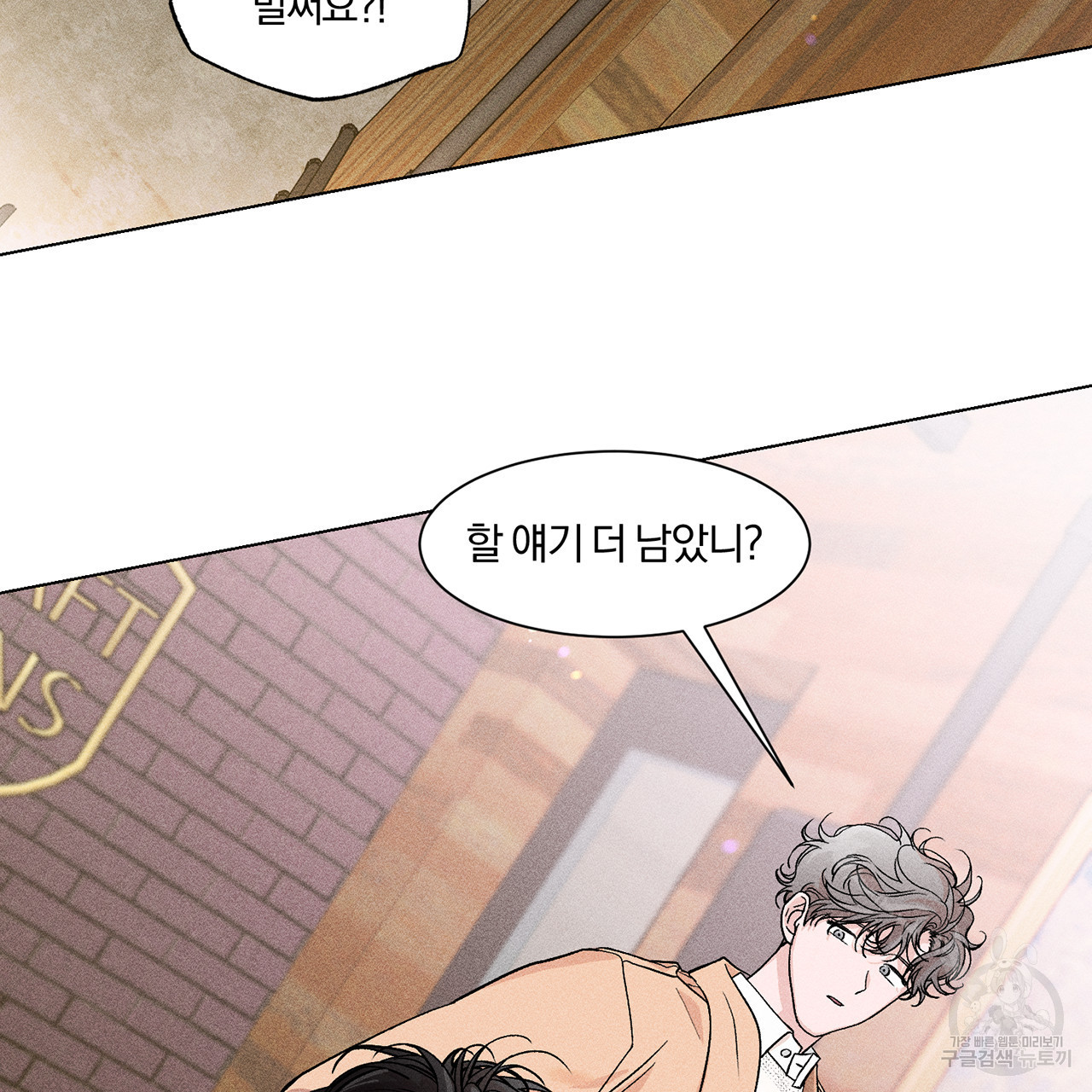 형의 애인 4화 23