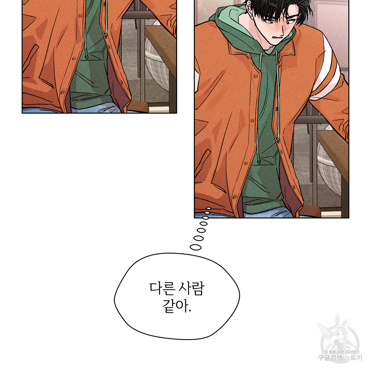 형의 애인 4화 26