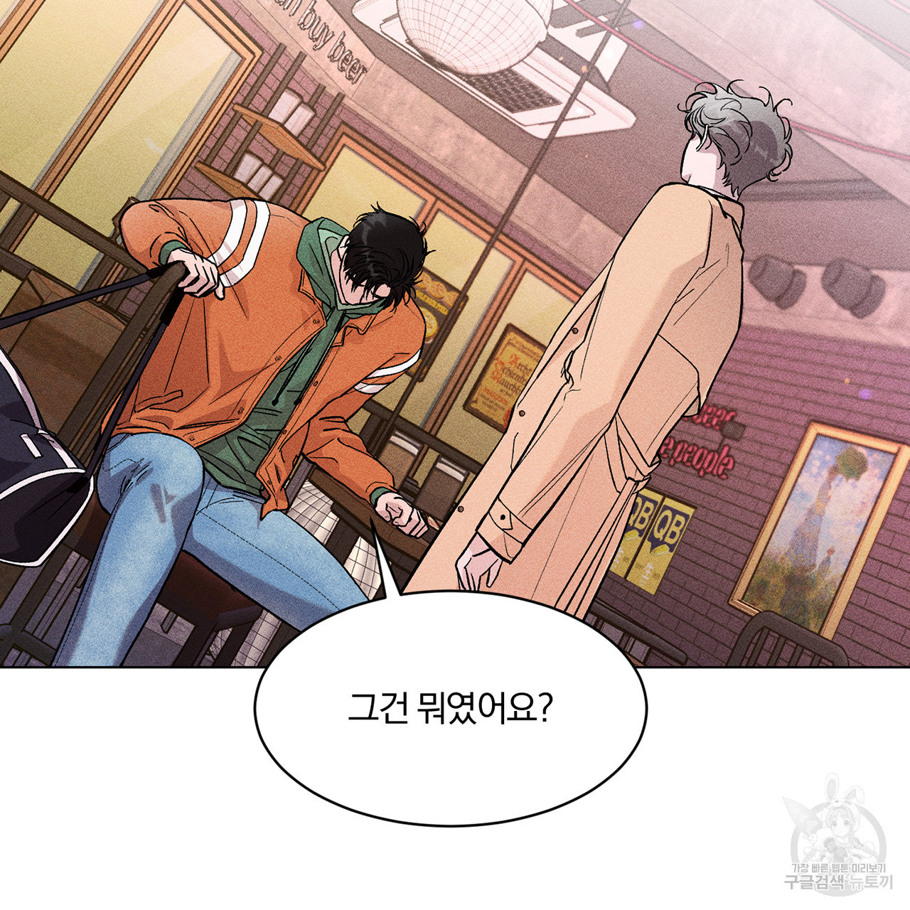 형의 애인 4화 28