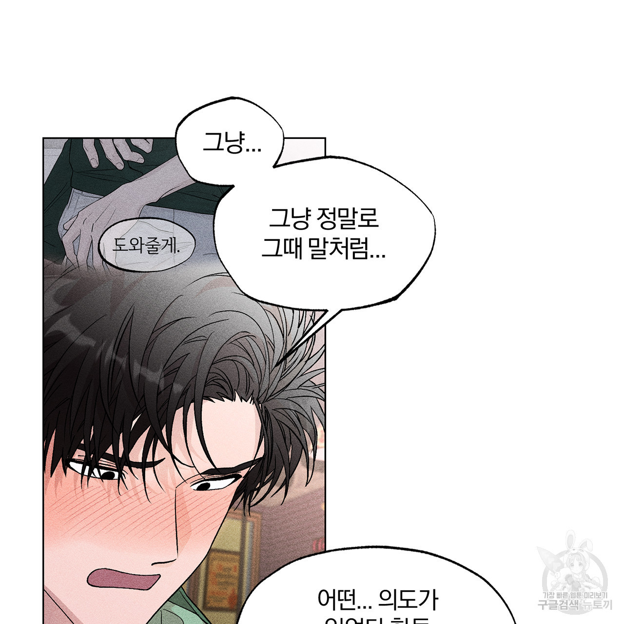 형의 애인 4화 29