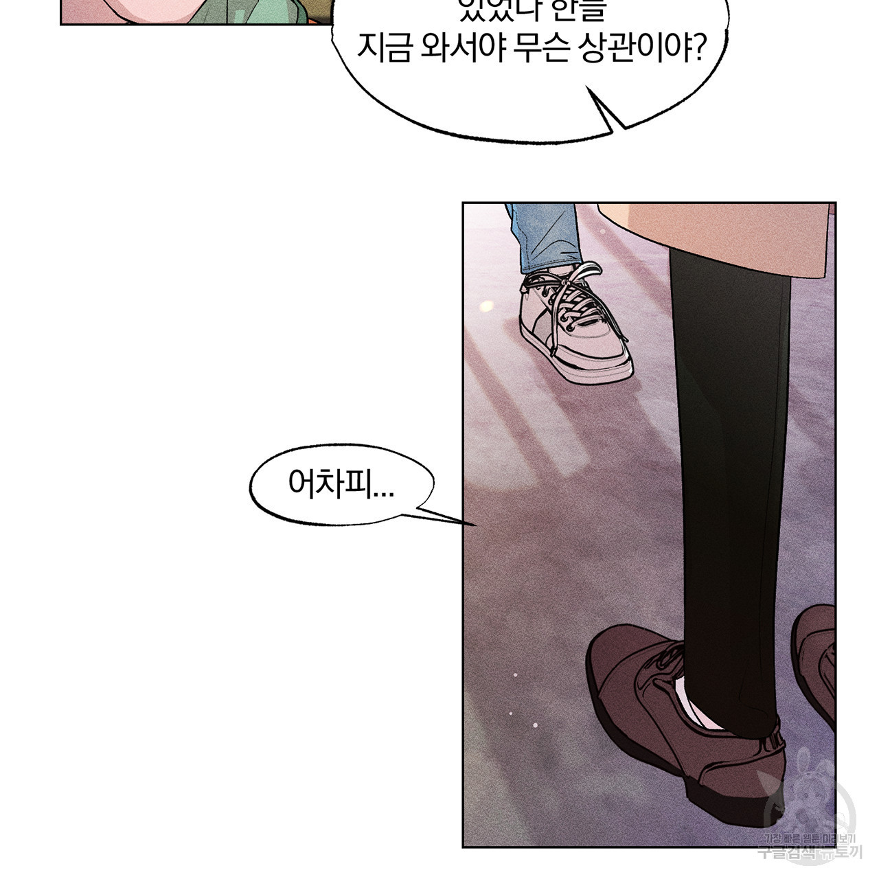 형의 애인 4화 30