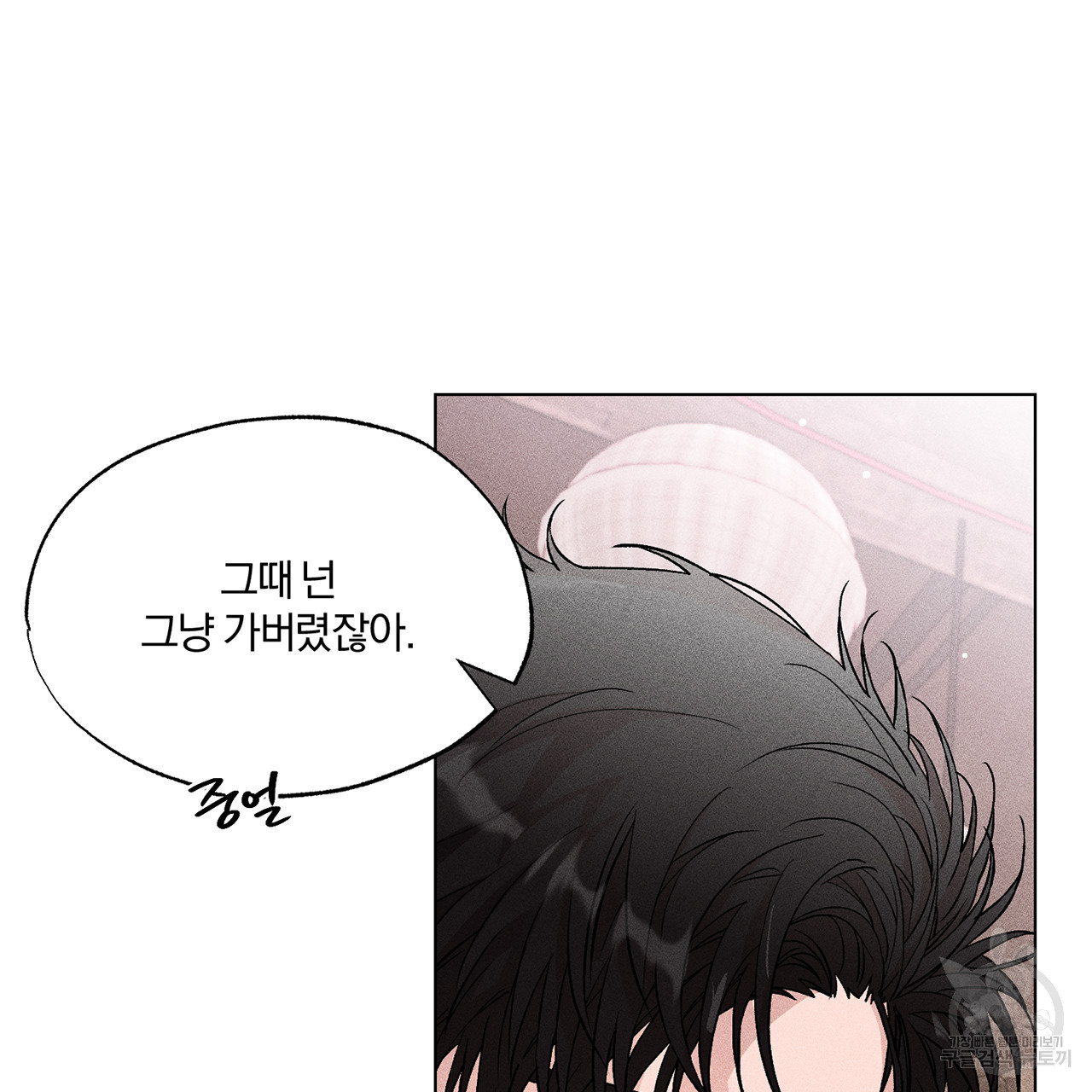 형의 애인 4화 31