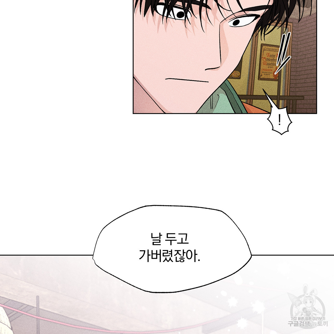 형의 애인 4화 32