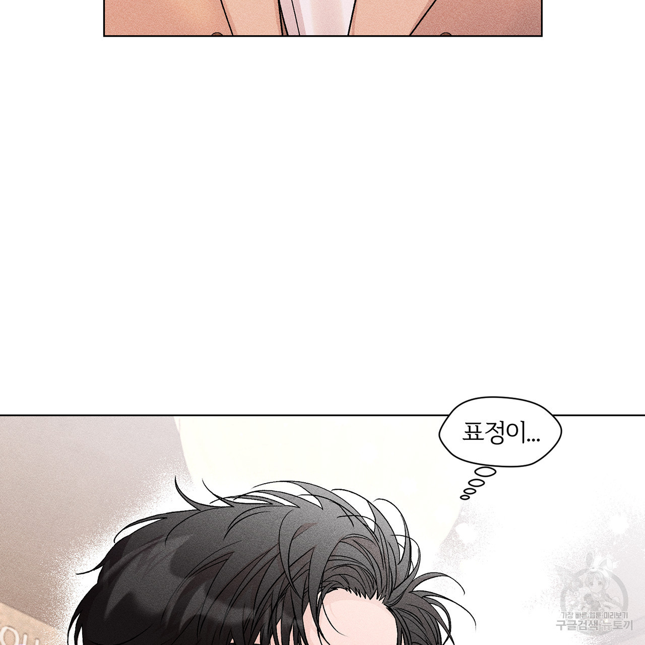 형의 애인 4화 36