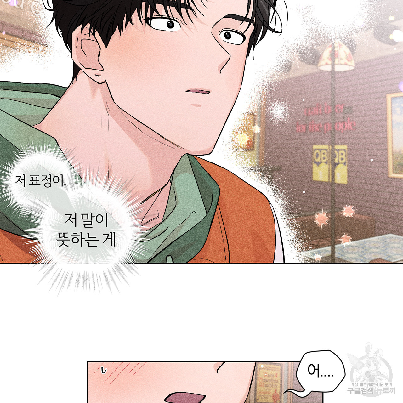 형의 애인 4화 37