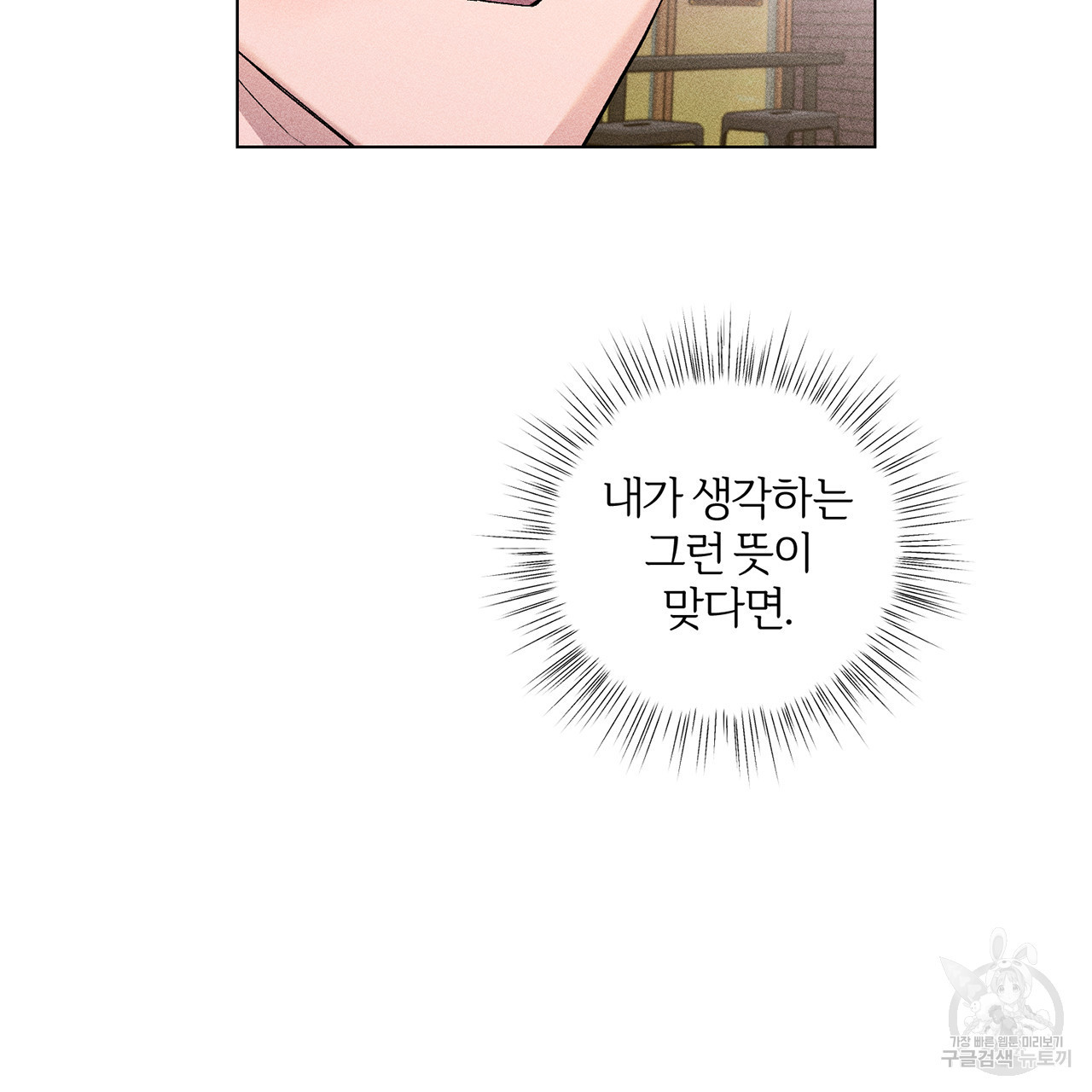 형의 애인 4화 38