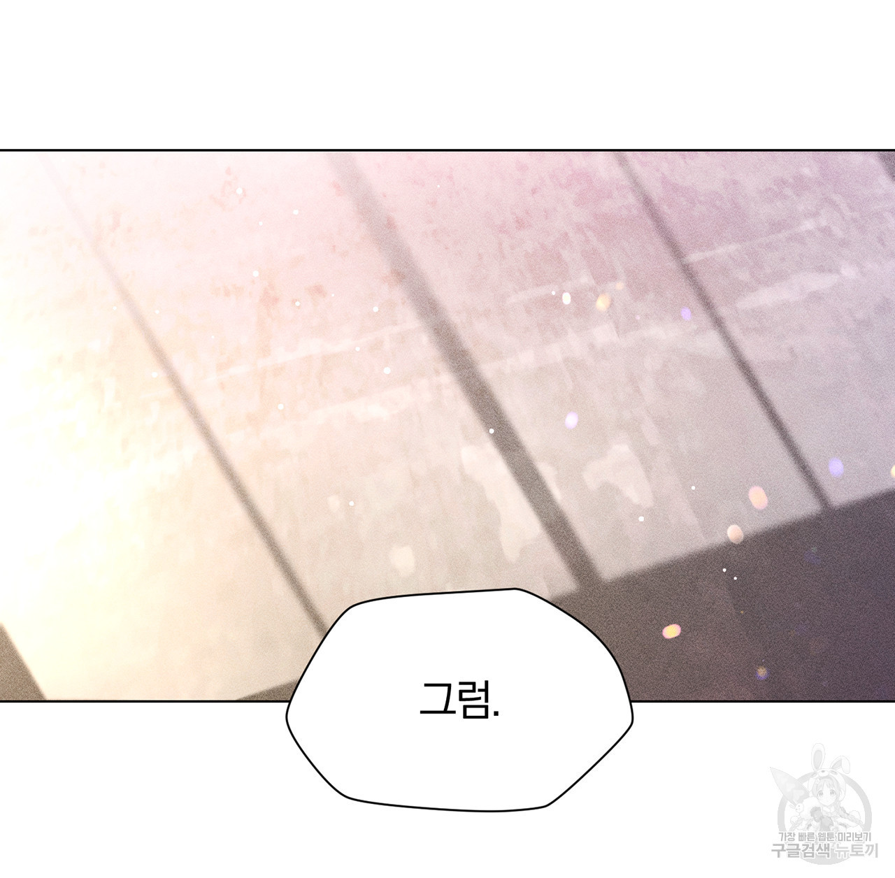 형의 애인 4화 39
