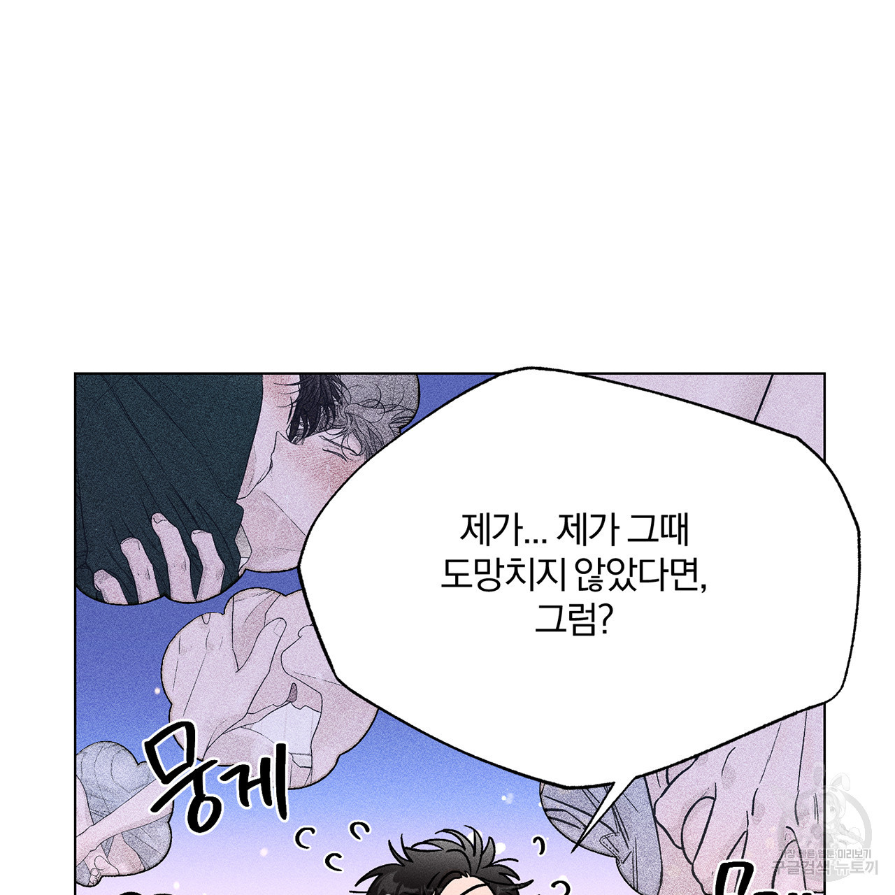 형의 애인 4화 40