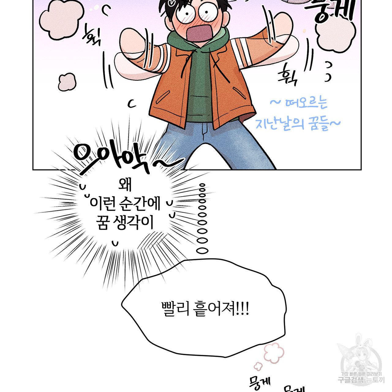형의 애인 4화 41