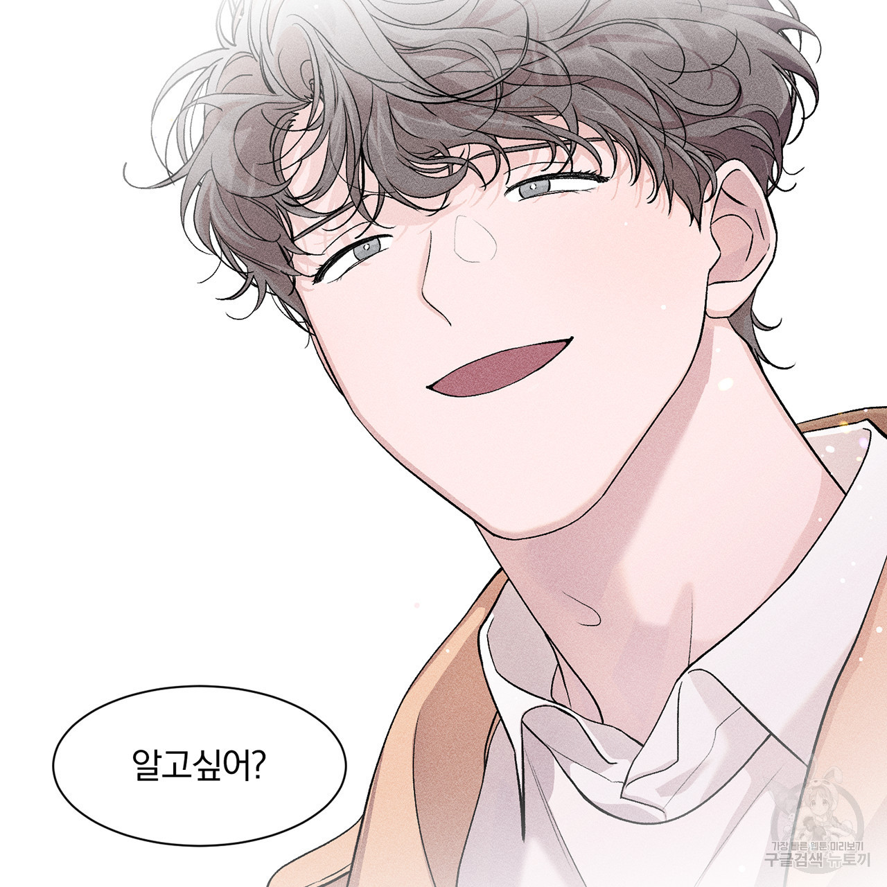 형의 애인 4화 44