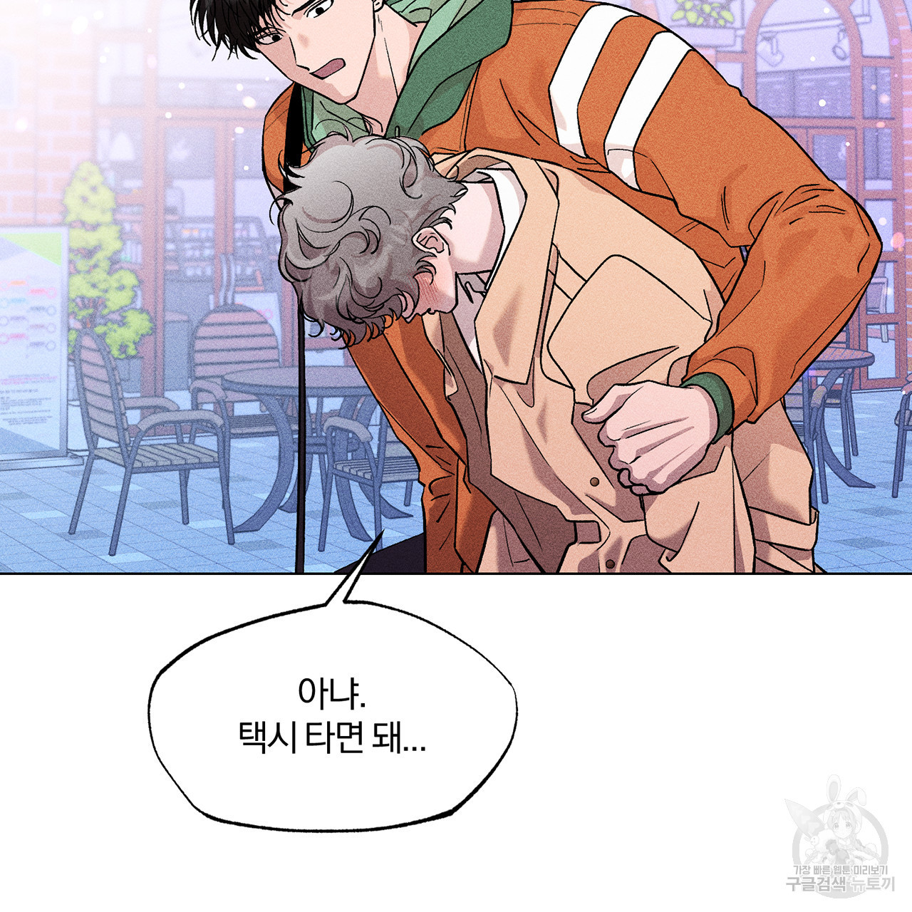형의 애인 4화 54