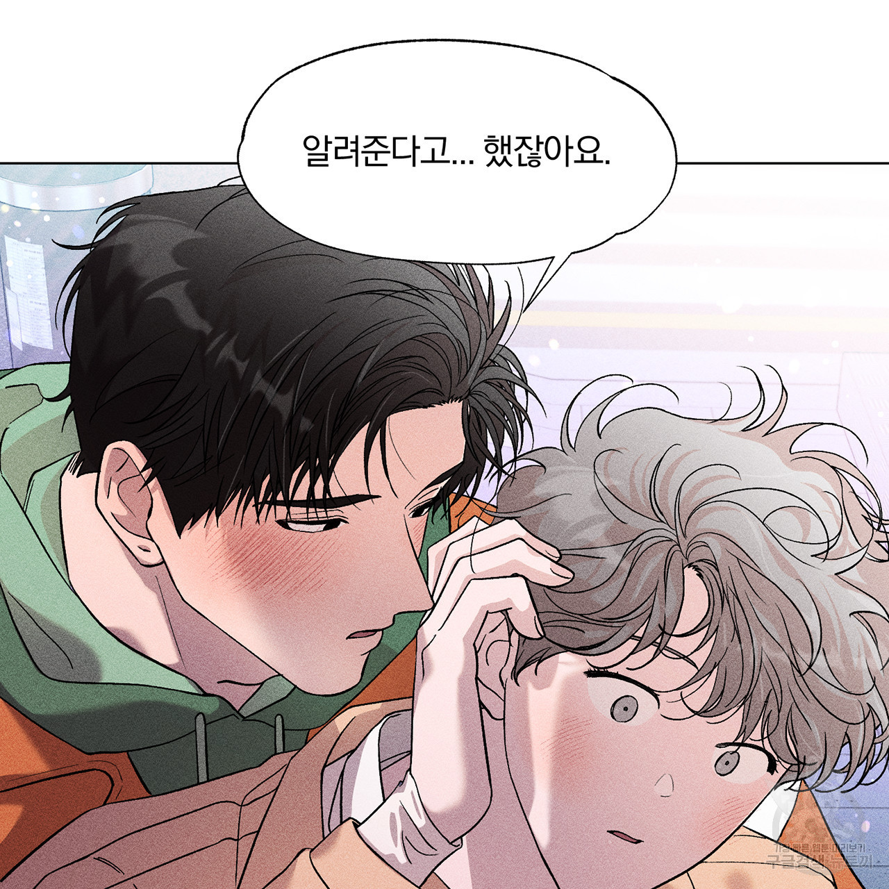 형의 애인 4화 56