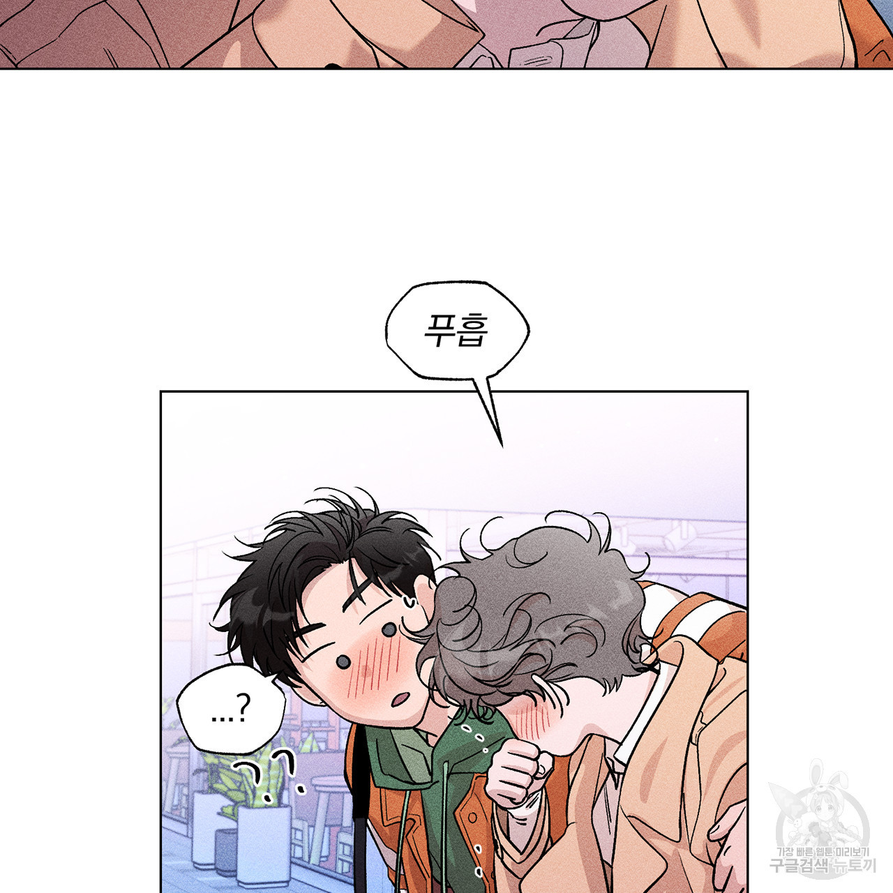 형의 애인 4화 57