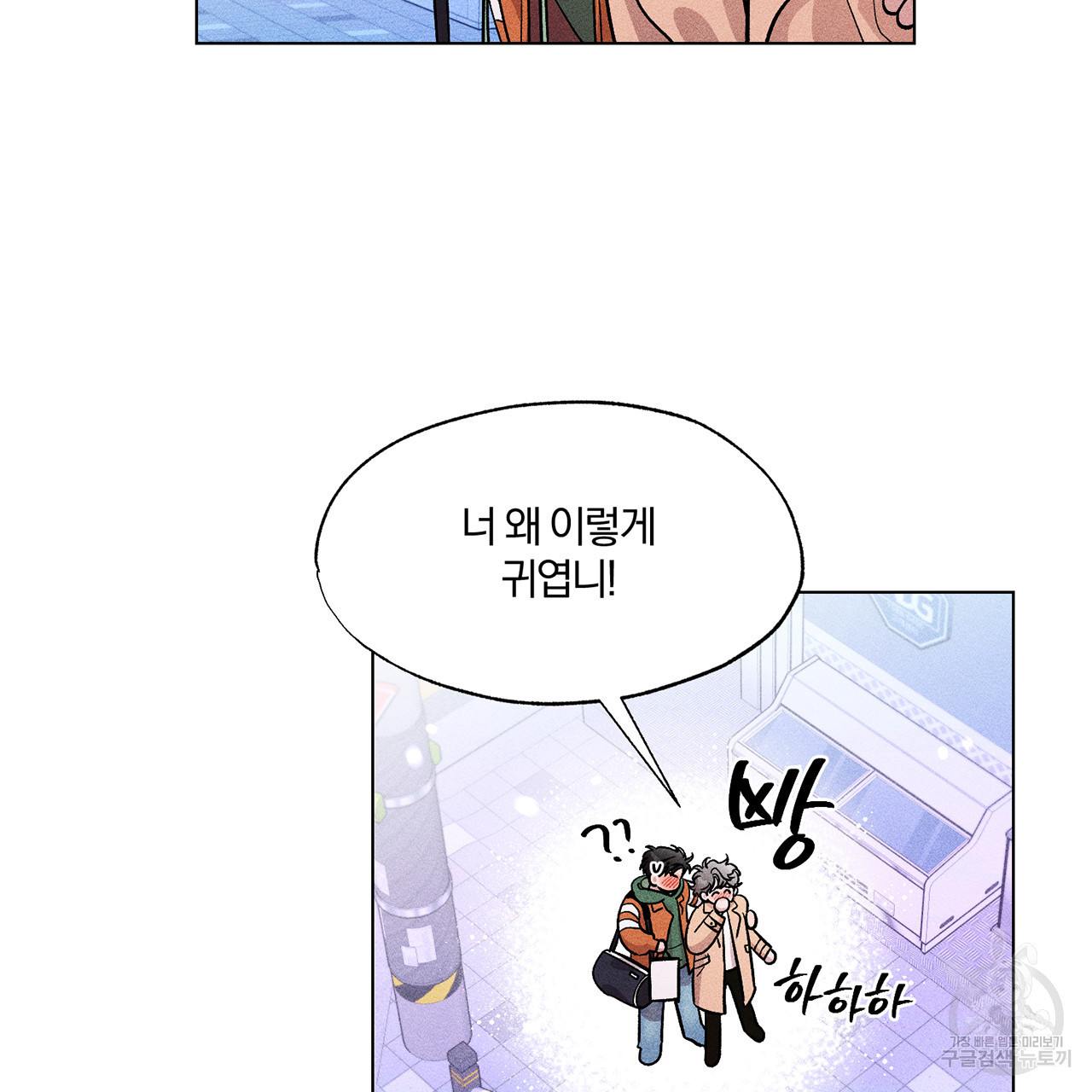 형의 애인 4화 58
