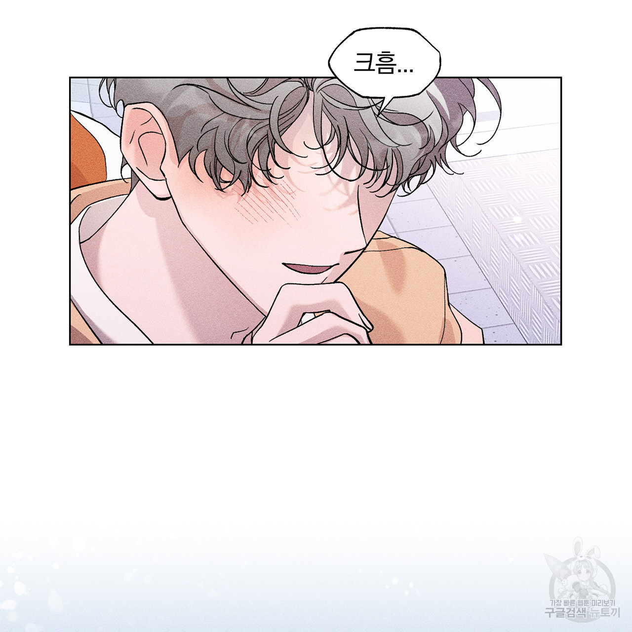 형의 애인 4화 60
