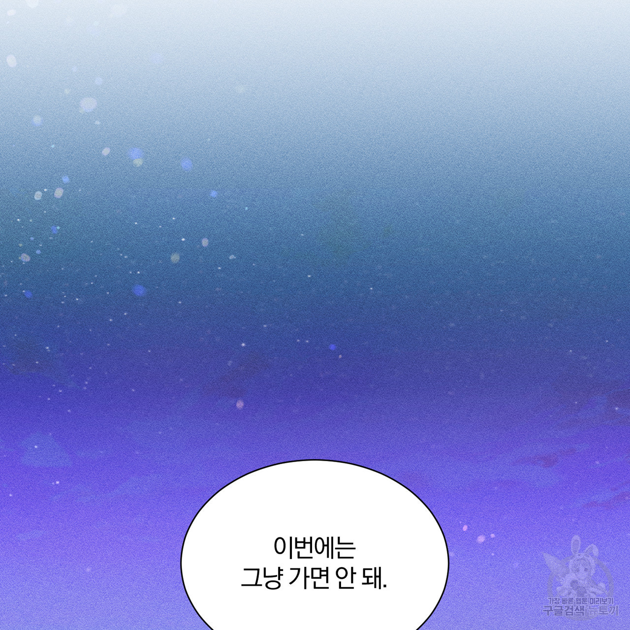 형의 애인 4화 61