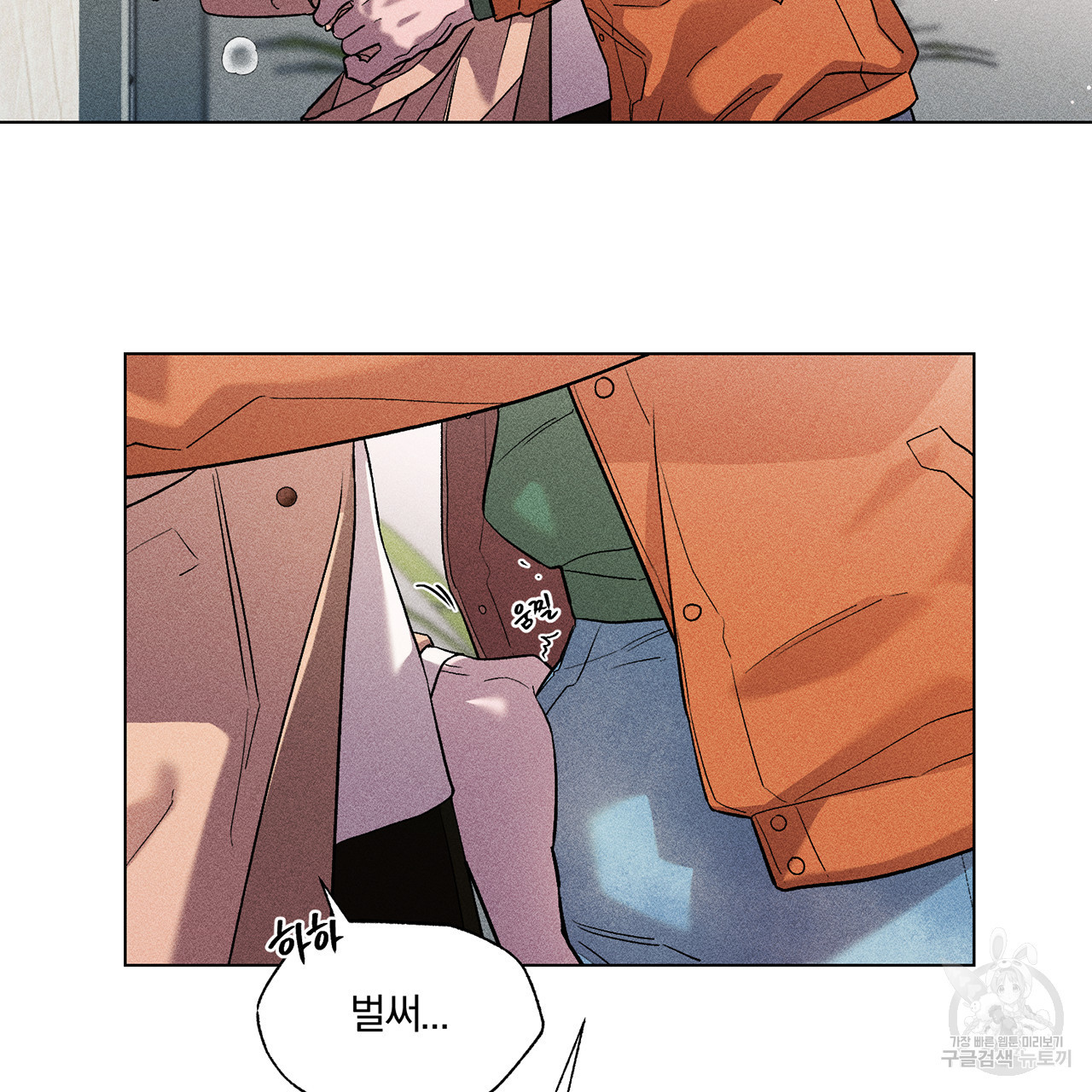 형의 애인 4화 64