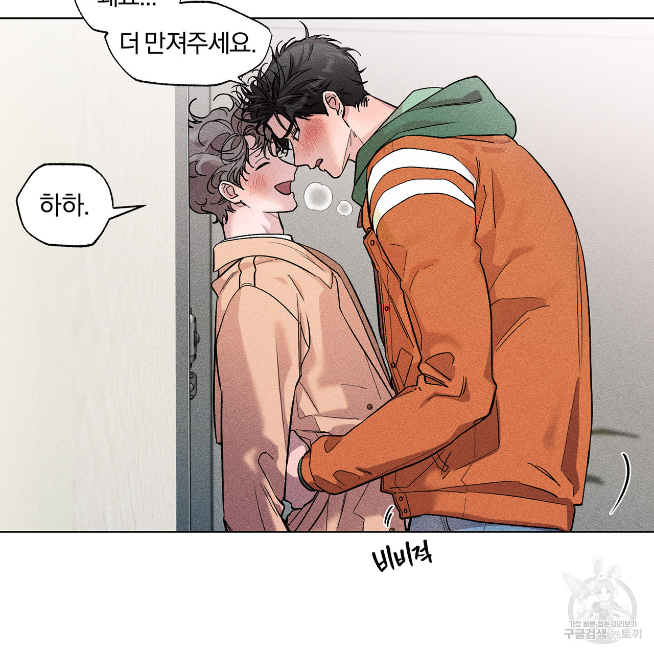 형의 애인 4화 66