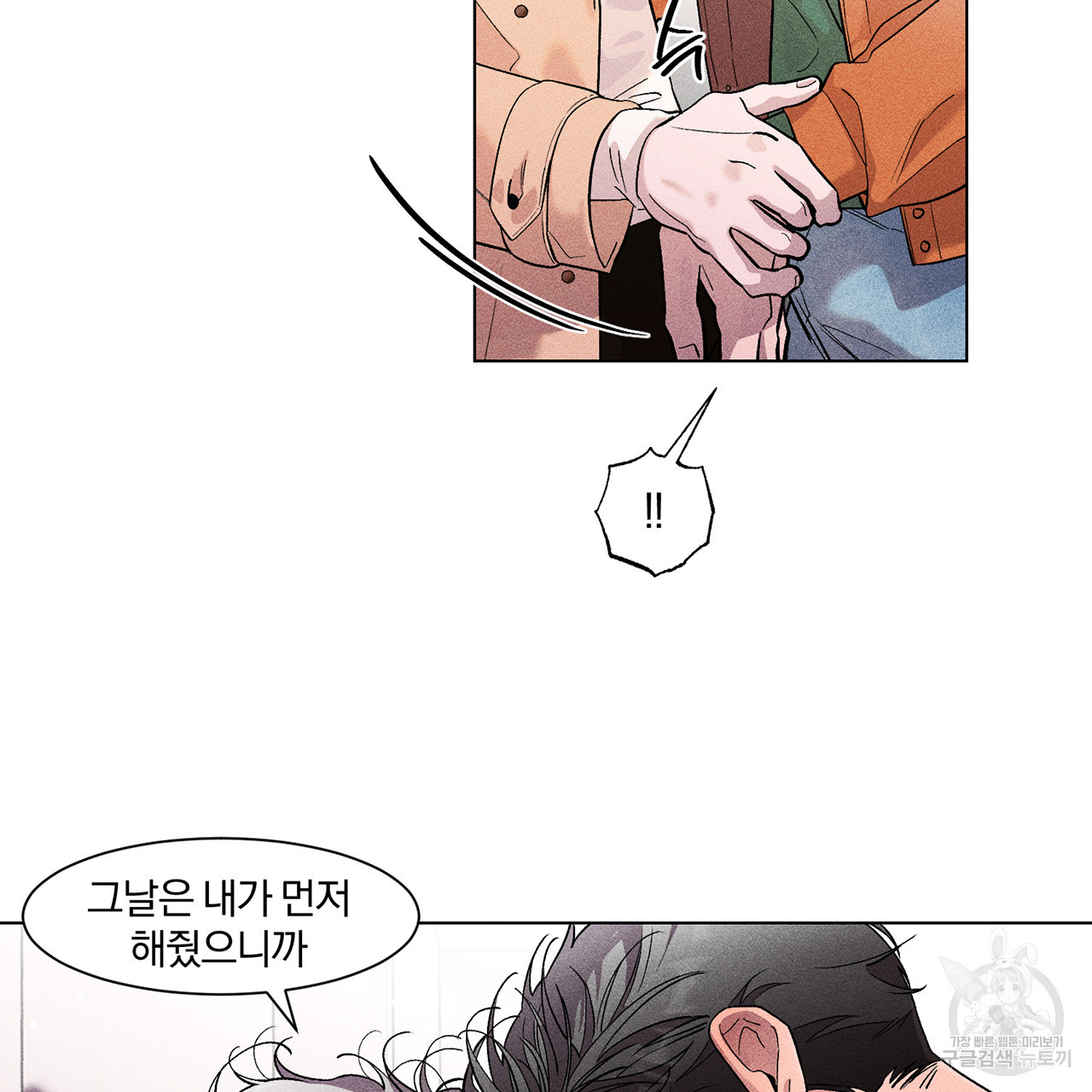 형의 애인 4화 68