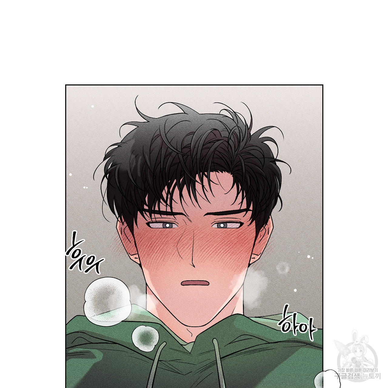 형의 애인 4화 77