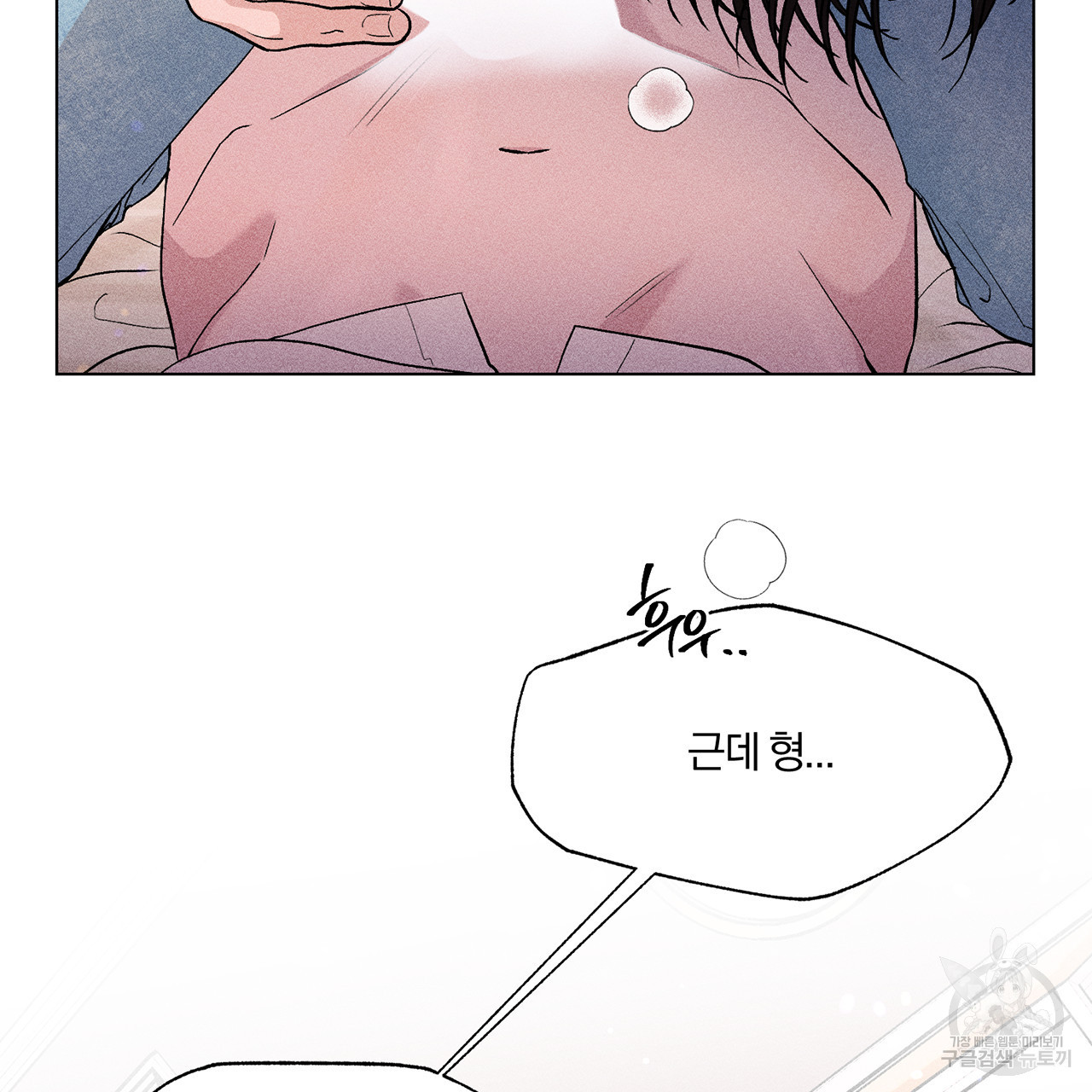 형의 애인 4화 84
