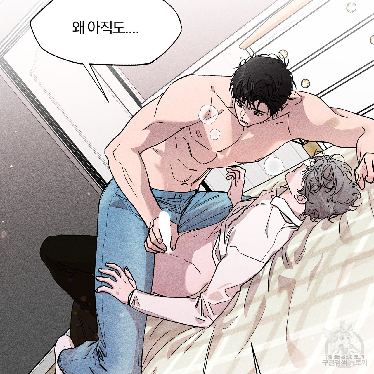 형의 애인 4화 85
