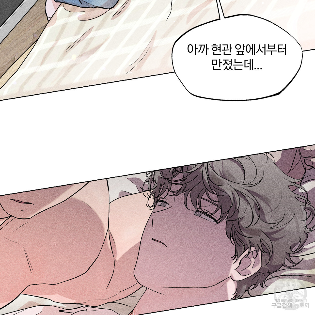 형의 애인 4화 86