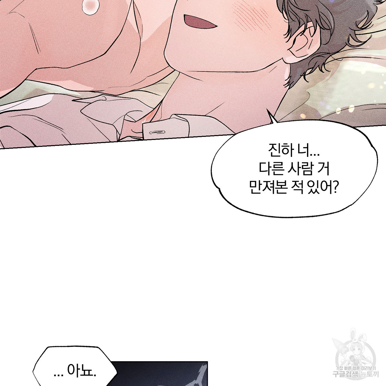형의 애인 4화 88