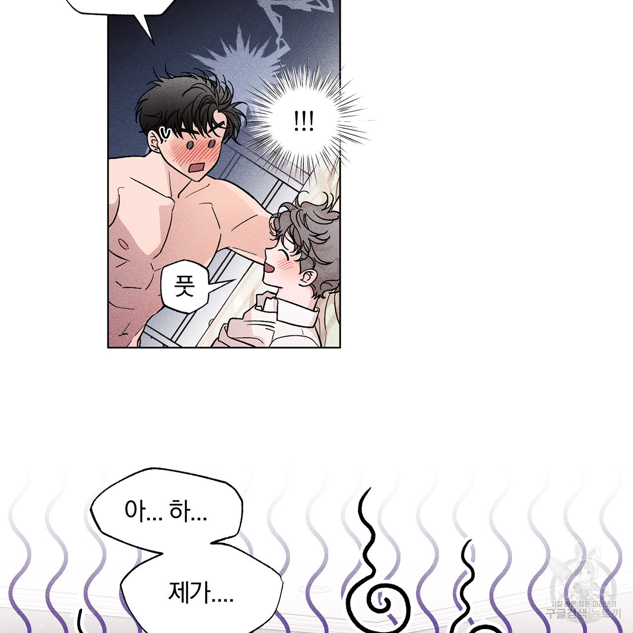 형의 애인 4화 89