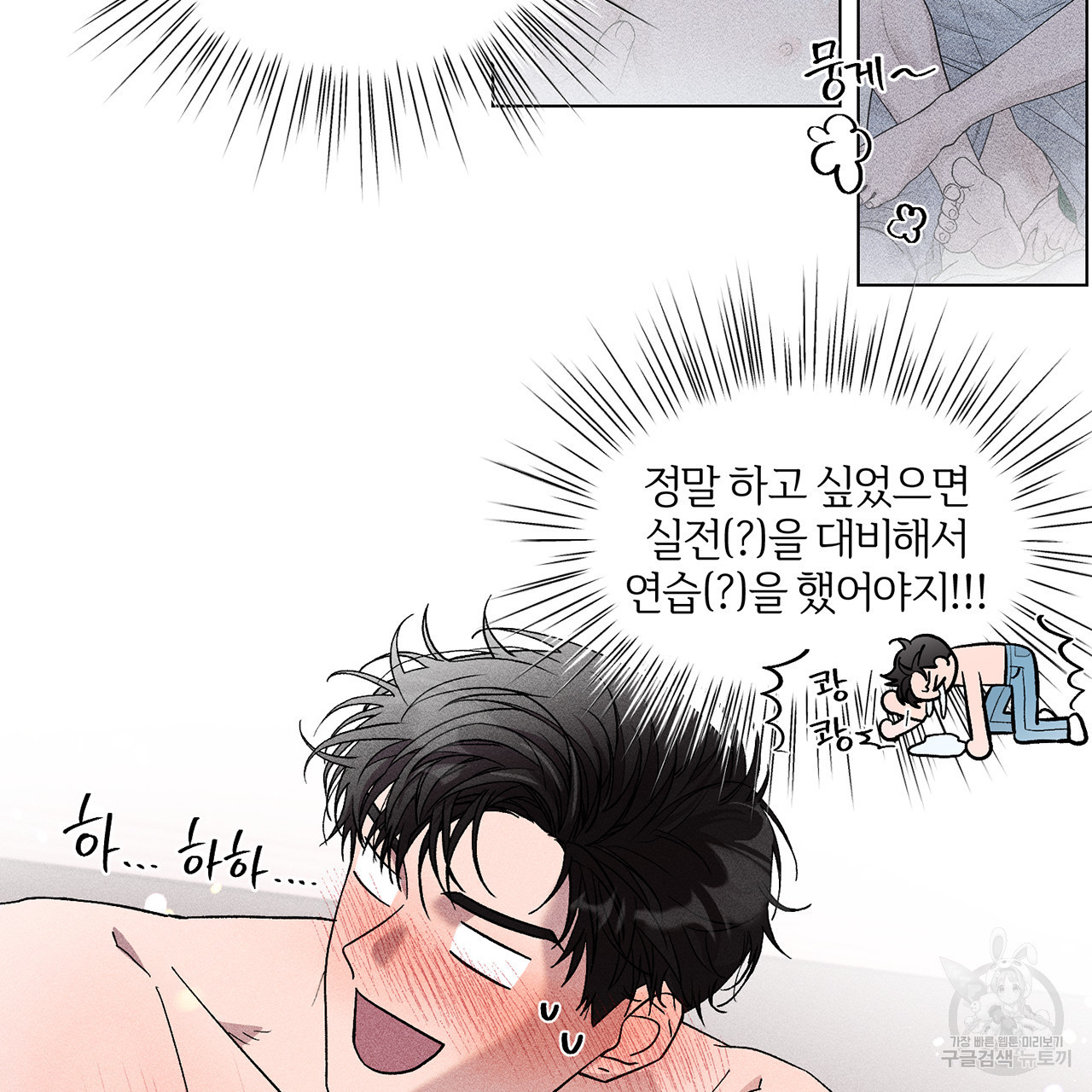 형의 애인 4화 92