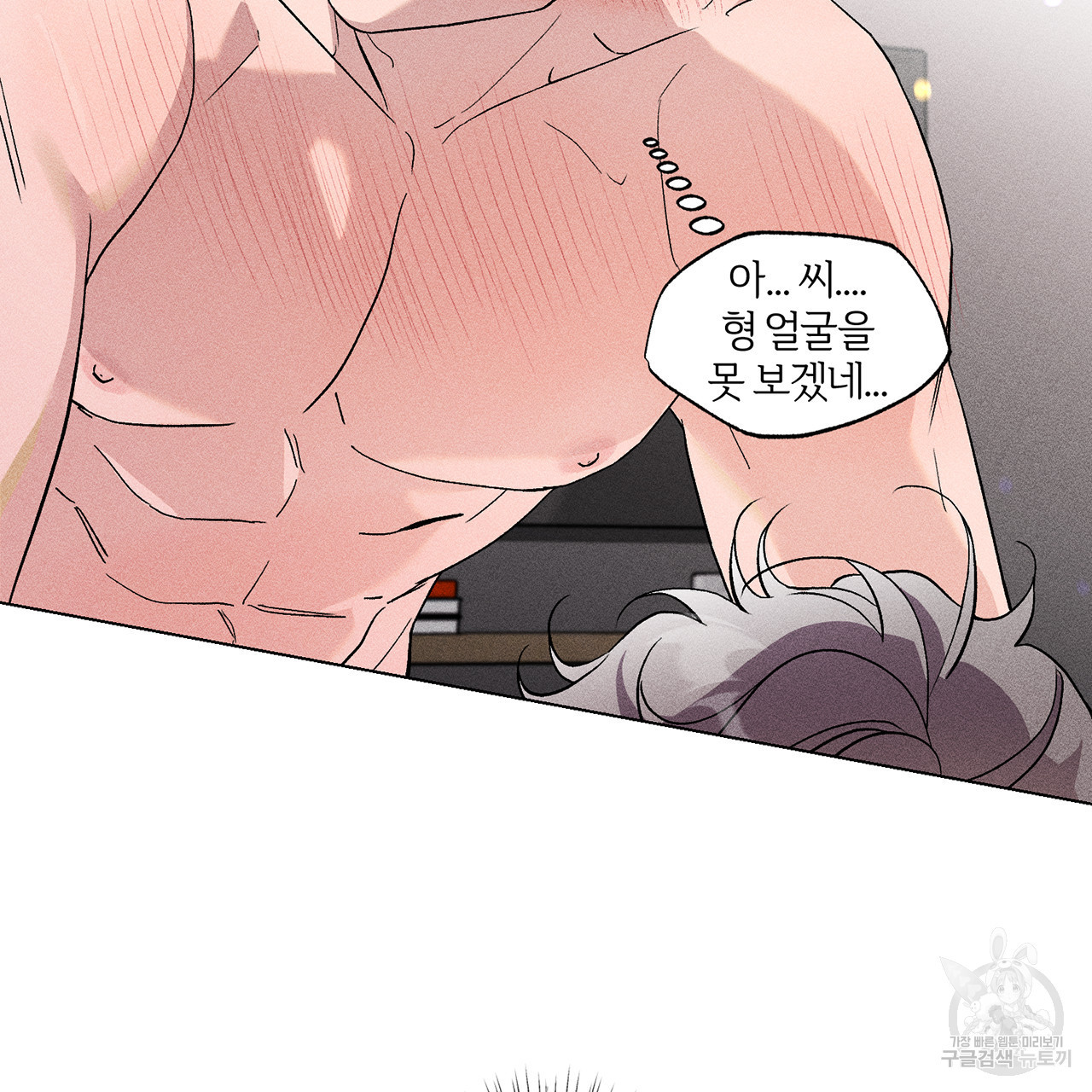 형의 애인 4화 93
