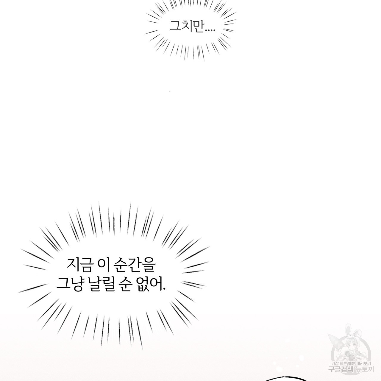 형의 애인 4화 94