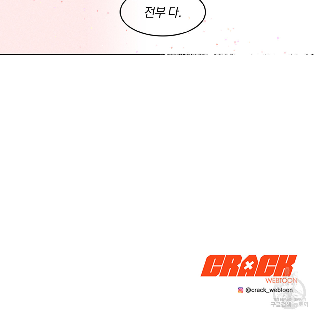 형의 애인 4화 99