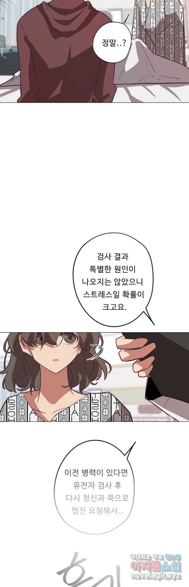 드림러버 38화 2