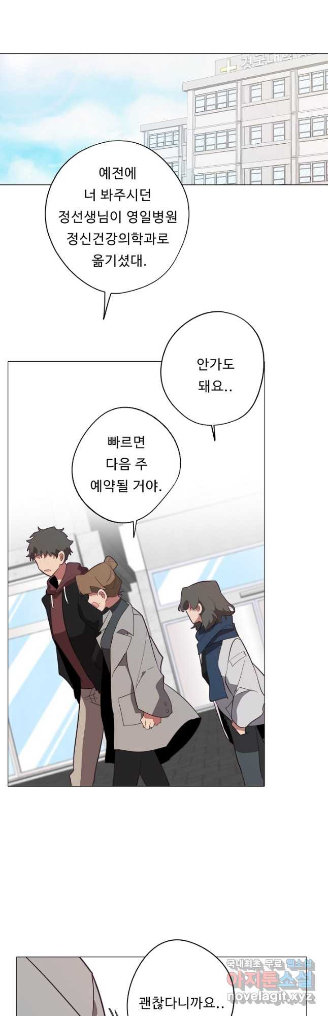 드림러버 38화 5