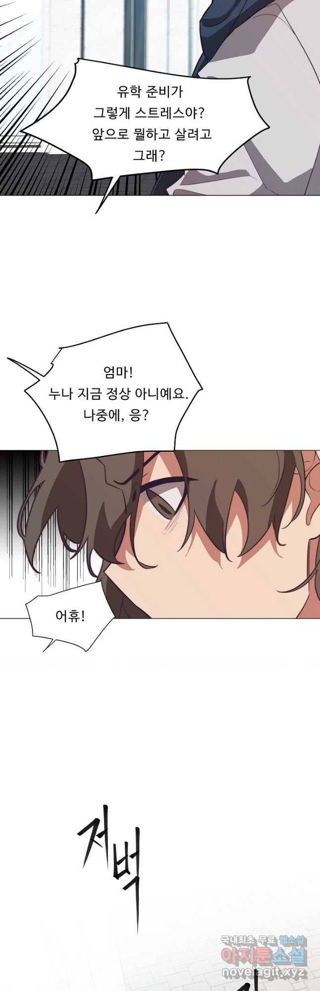 드림러버 38화 7