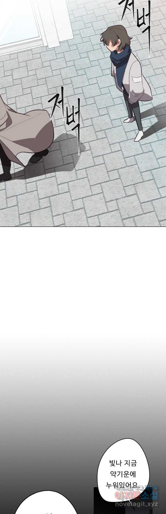 드림러버 38화 8