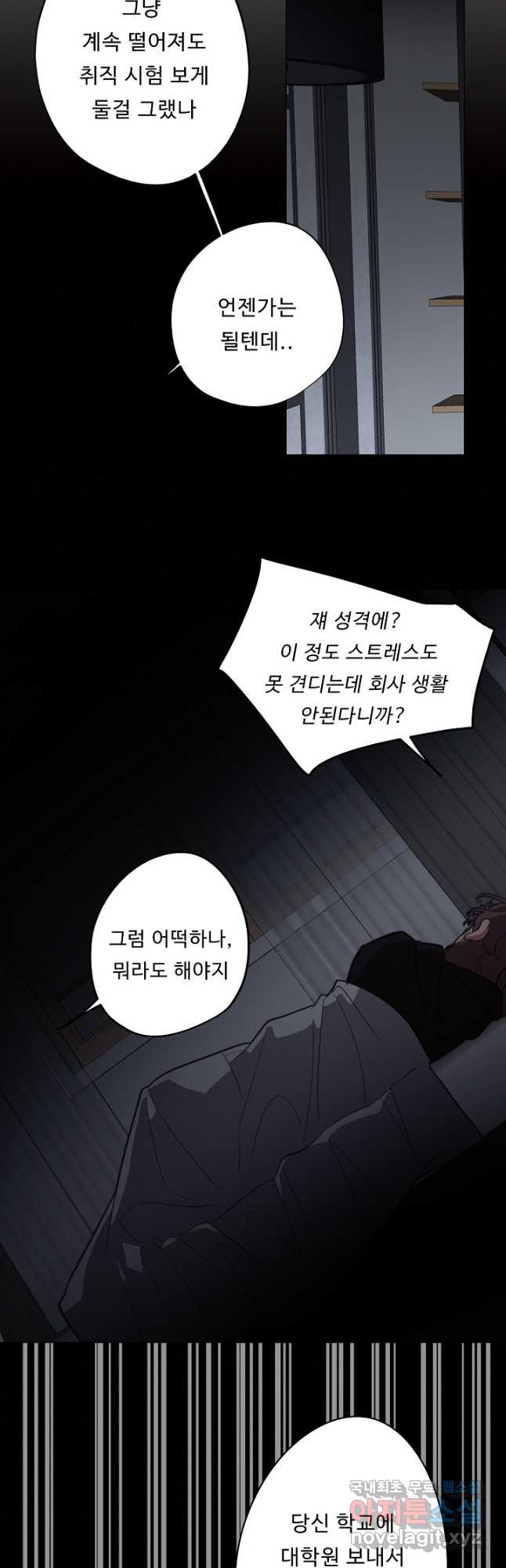 드림러버 38화 9