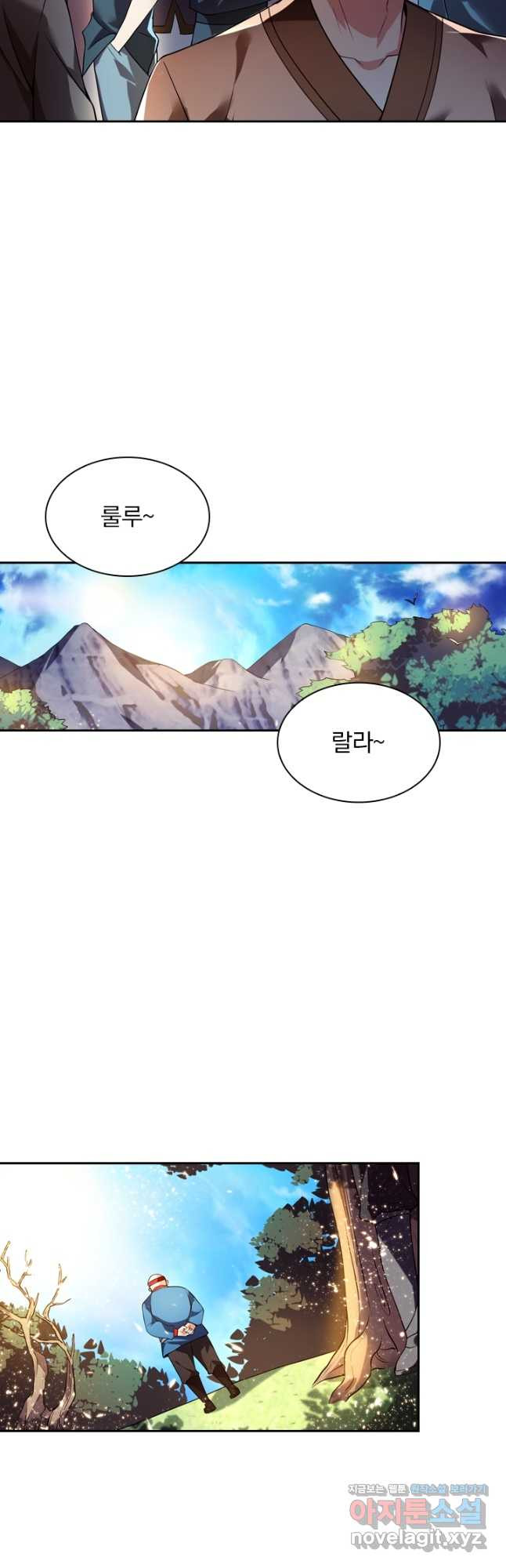 수상한 단톡방 209화 3
