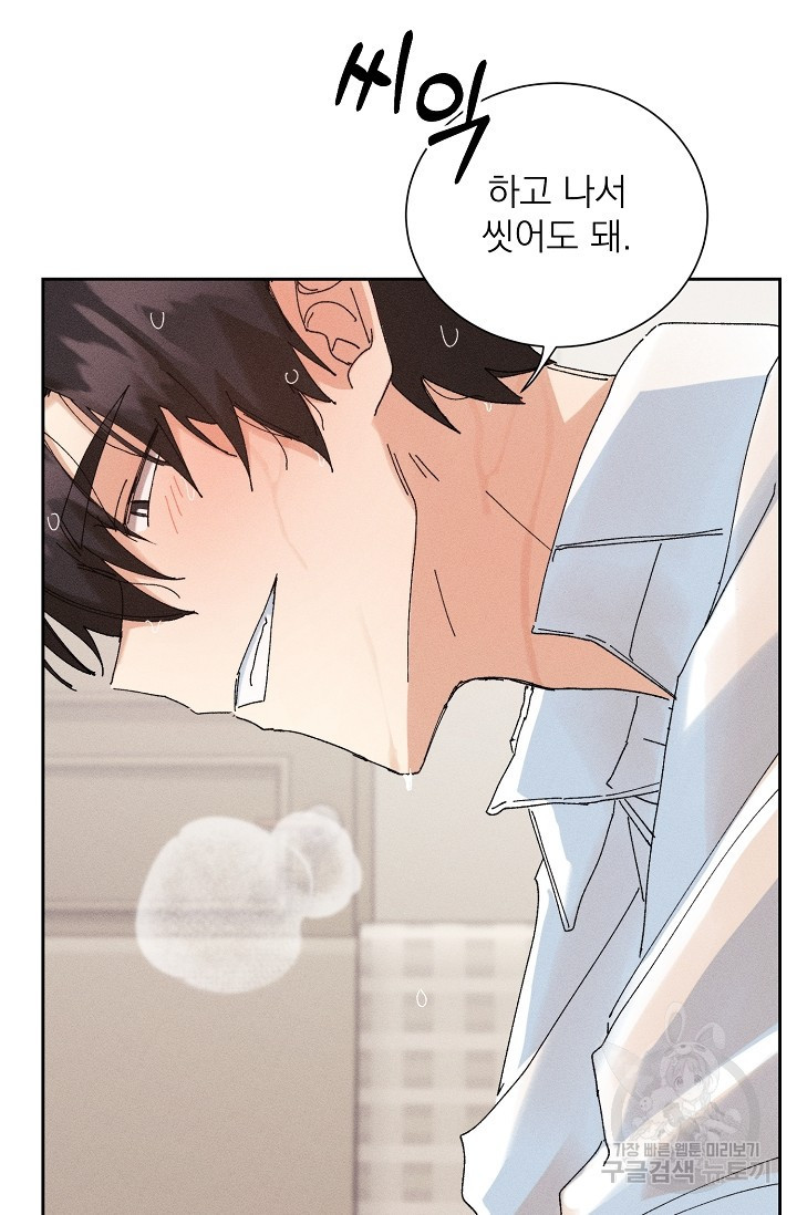 플라시보 메모리 8화 2