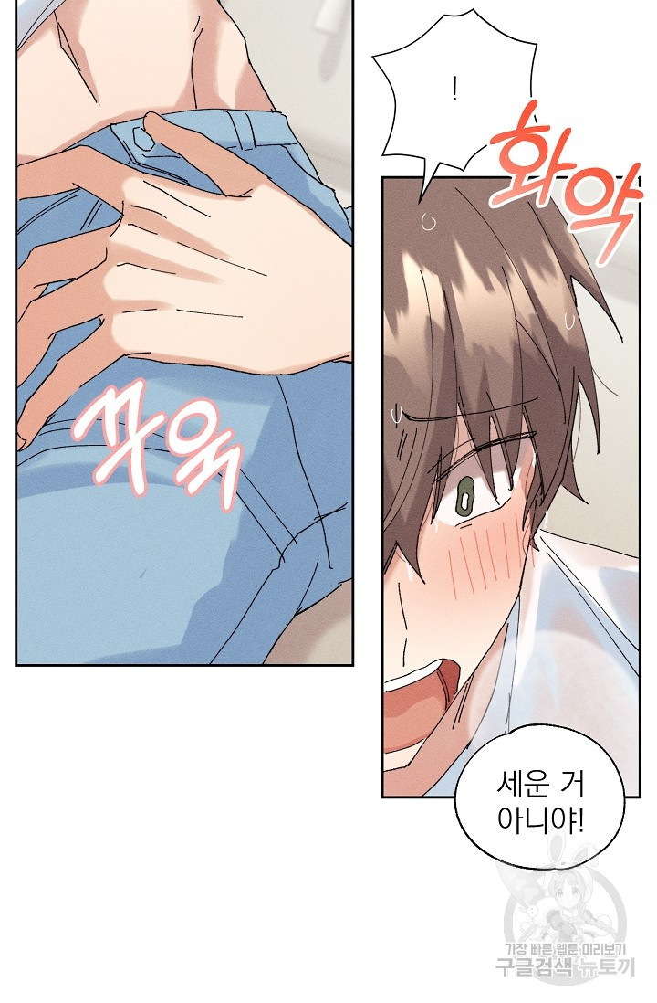 플라시보 메모리 8화 8